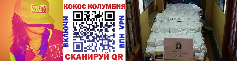 COCAIN Columbia Вельск