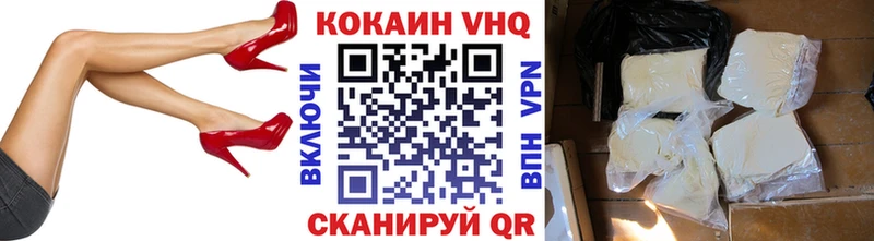 КОКАИН Fish Scale  Купить закладки  Вельск 