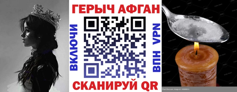 Героин Heroin Купить где Вельск
