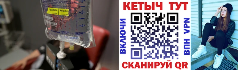 Купить  Вельск  КЕТАМИН VHQ 