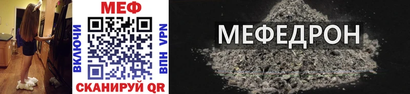Меф мука  Купить где  Вельск 